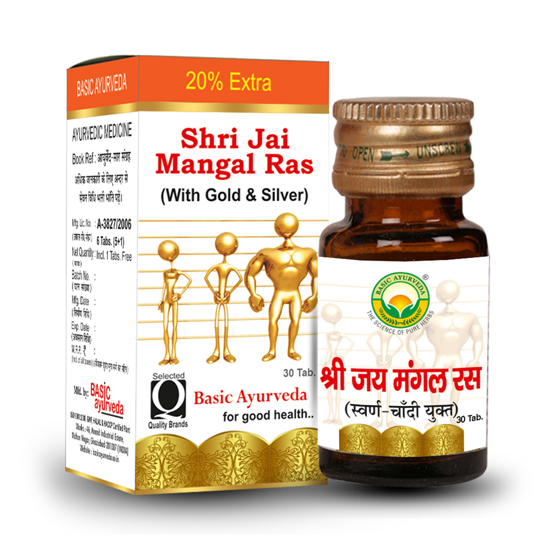 Shri Jai Mangal Ras